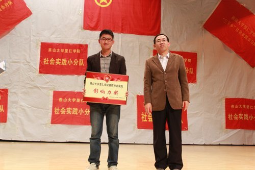 燕山大学里仁学院召开2012年暑期社会实践优秀团队报告会