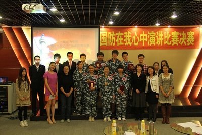 “国防在我心中” 演讲比赛举办