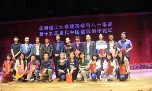【丰湖党旗红】建土系学生论文获全国建筑院校论文大赛佳作奖
