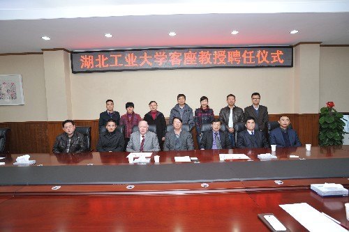 两位世界食品领域知名专家受聘湖北工业大学客座教授