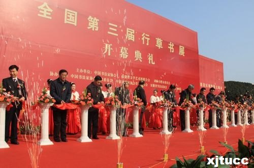 西安交通大学城市学院艺术系何慧斌老师的书法作品在全国大赛中入展