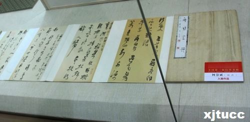 西安交通大学城市学院艺术系何慧斌老师的书法作品在全国大赛中入展