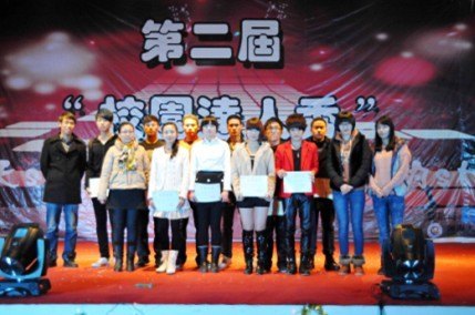 学院第二届“校园达人秀”活动圆满落幕