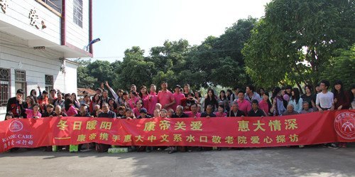 【丰湖党旗红】真情十四年 中文系学子到水口镇敬老院开展爱心活动