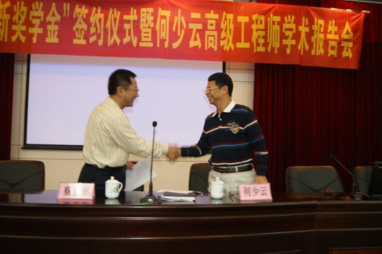 珠海佳一电子技术有限公司在广东石油化工学院设立“珠海佳一创新奖学金”