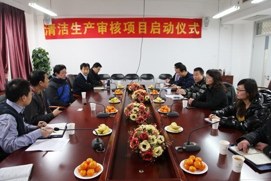 北京城市学院举行清洁生产审核项目启动仪式