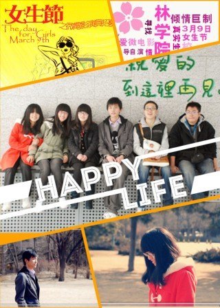 女生节系列微电影即将发布