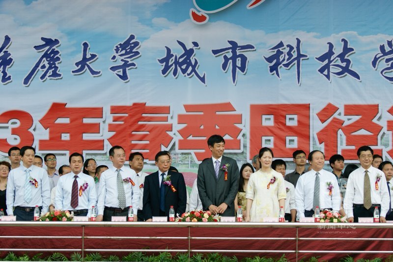 城科第五届春季运动会盛大开幕