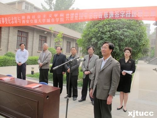 西安交通大学城市学院与西安事变纪念馆共建爱国主义教育基地
