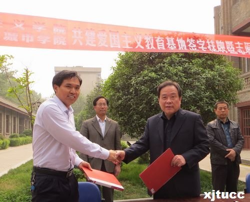 西安交通大学城市学院与西安事变纪念馆共建爱国主义教育基地