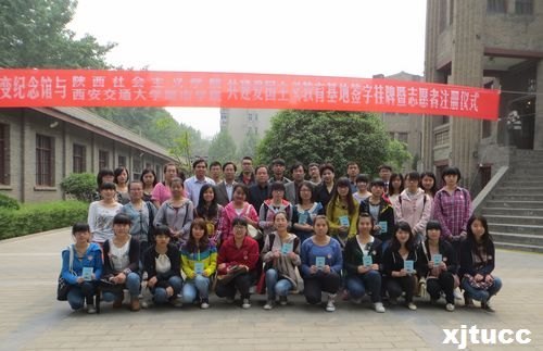 西安交通大学城市学院与西安事变纪念馆共建爱国主义教育基地