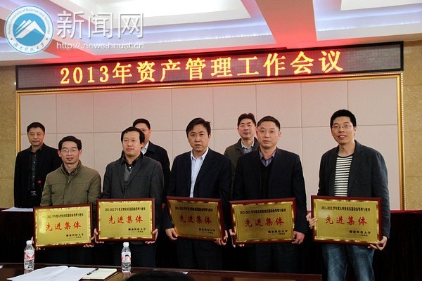 2013年资产管理工作会议顺利召开