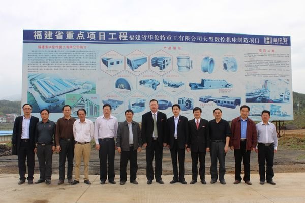 三明学院与福建省华伦特重工有限公司签订校企合作协议