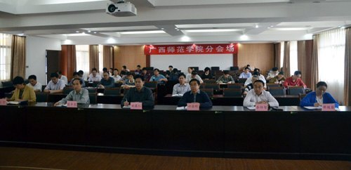 广西师范学院组织收看全区教育系统“美丽广西 清洁乡村”活动电视动员大会