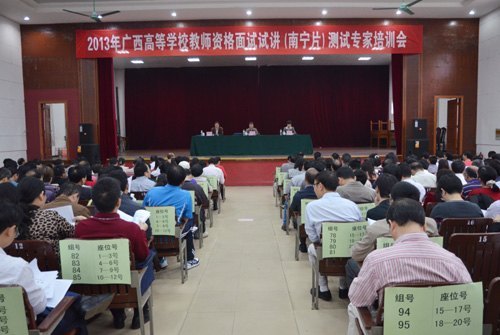 学院承办2013年广西高校教师资格面试试讲工
