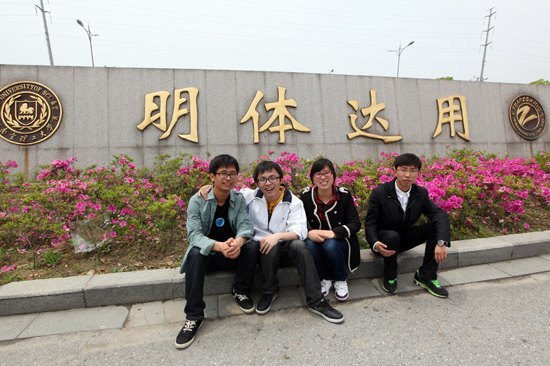 为了共同的梦想——记南京理工大学泰州科技学院2009级电信1班考研“梦想团队”