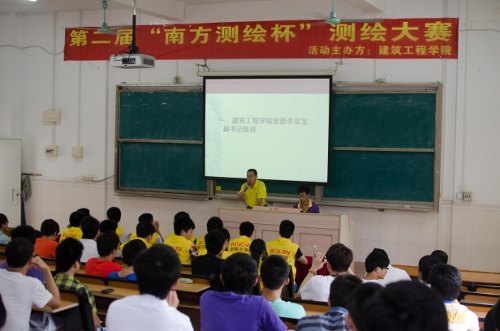 建筑工程学院成功举办第二届“南方测绘杯”测绘大赛