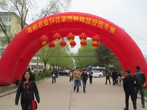 车展走进象牙塔车展走进象牙塔