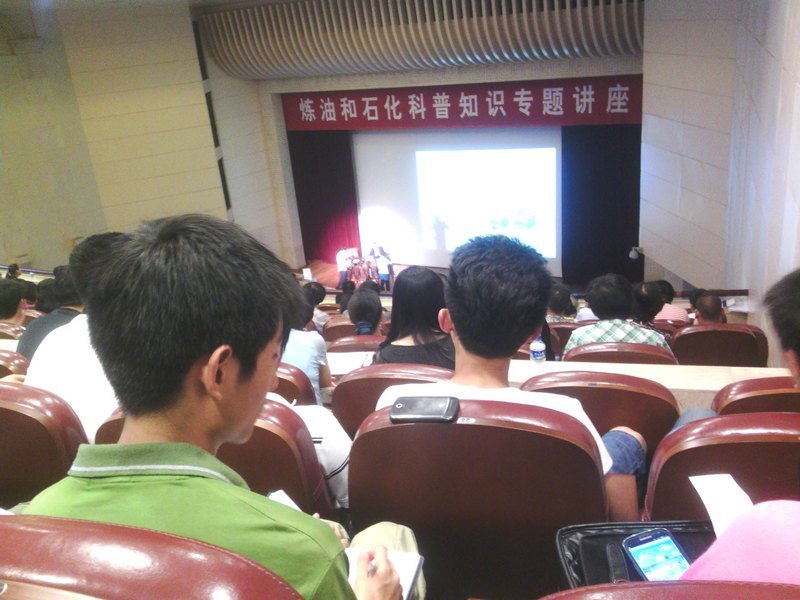 云南师范大学商学院参加“炼油和石化科普知识专题讲座”