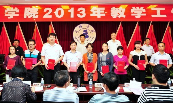 ����ѧԺ�ٿ�2013���ѧ��������