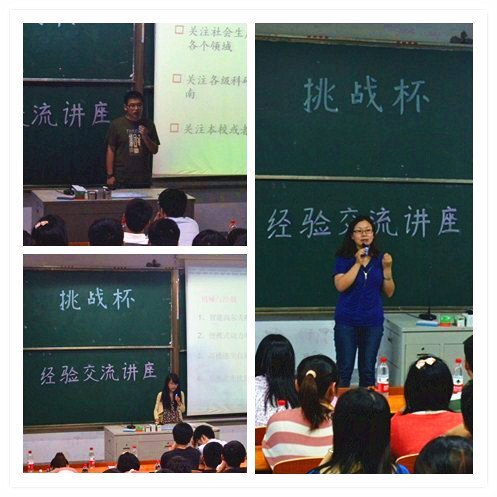 ӺѧѧԺƼЭٰսѡ־齻