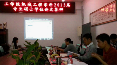 工学院第一届全日制硕士专业学位研究生答辩