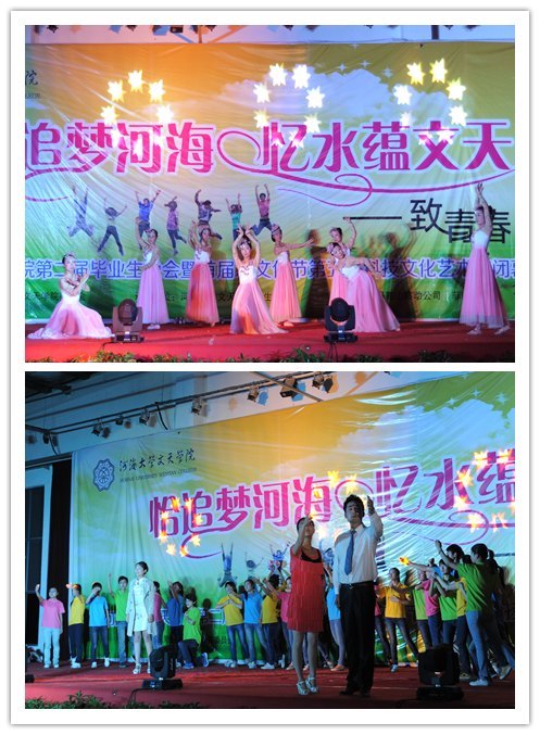 河海大学文天学院第二届毕业生晚会暨首届水文化节第五届科技文化艺术节闭幕式圆满落幕