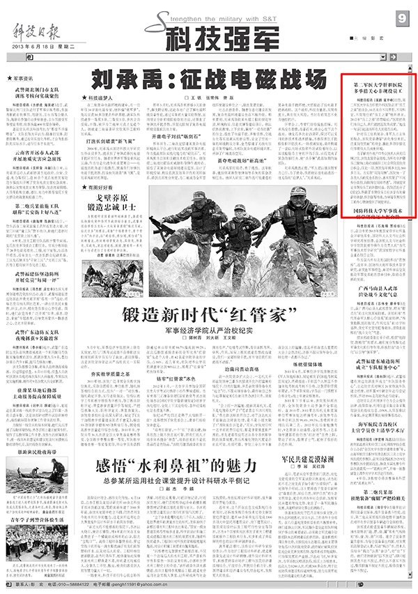 《科技日报》:第二军医大学肝胆医院多举措关心非现役员工