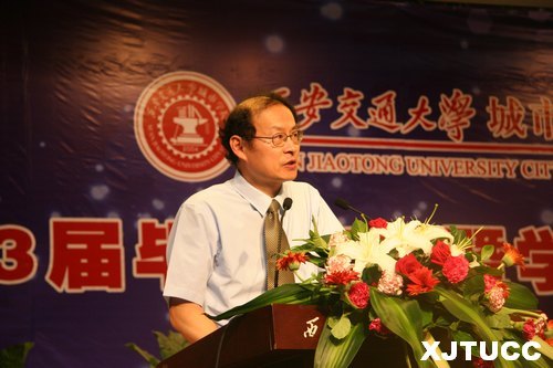 西安交通大学城市学院隆重举行2013届毕业典礼暨学位授予仪式