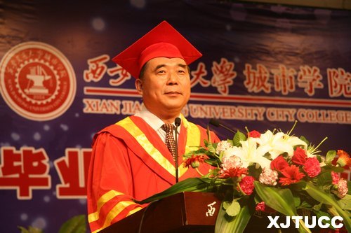 西安交通大学城市学院隆重举行2013届毕业典礼暨学位授予仪式