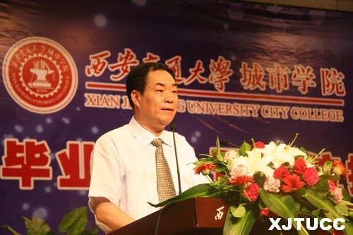 西安交通大学城市学院隆重举行2013届毕业典礼暨学位授予仪式