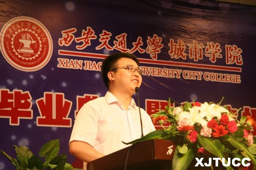 西安交通大学城市学院隆重举行2013届毕业典礼暨学位授予仪式