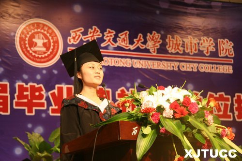 西安交通大学城市学院隆重举行2013届毕业典礼暨学位授予仪式