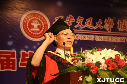 西安交通大学城市学院隆重举行2013届毕业典礼暨学位授予仪式