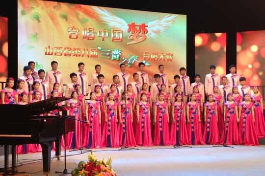 晋中学院喜获“三晋之春”合唱比赛一等奖