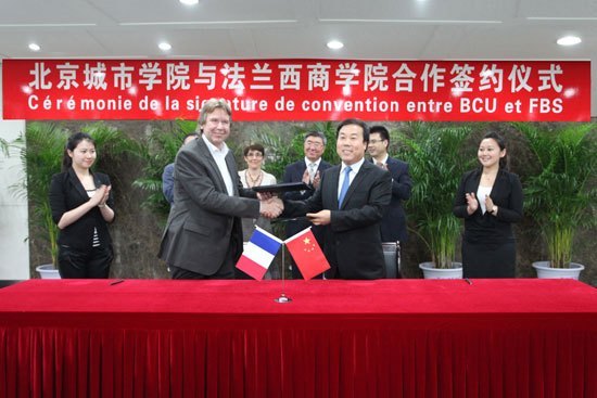 “法兰西商学院北京校区”在北京城市学院挂牌