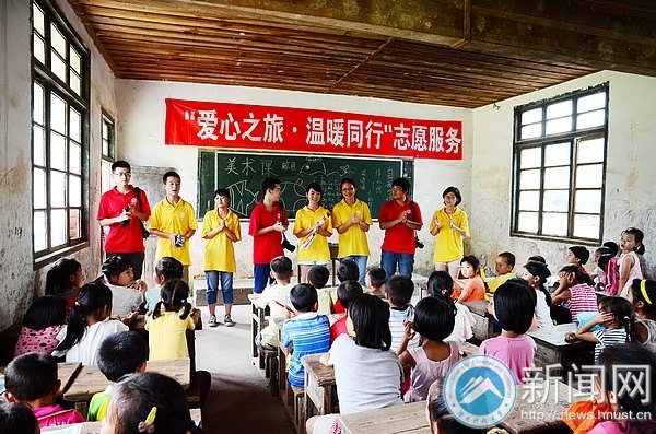 情系山区留守儿童:学雷锋志愿服务组远赴怀化侗族苗族乡开展特色教学活动