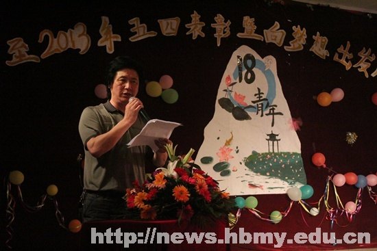 职业技术与继续教育学院举办“五四”表彰暨向梦想出发成人礼仪式