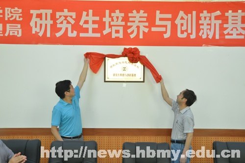 林学学科研究生教育与创新基地又搭建新平台