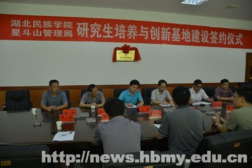 林学学科研究生教育与创新基地又搭建新平台