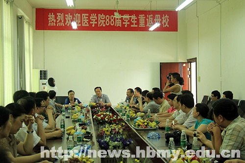 医学院迎来88届临床医学校友会