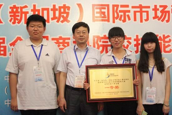 北京城市学院学生荣获第七届全国商科院校技能大赛市场营销专业竞赛总决赛一等奖