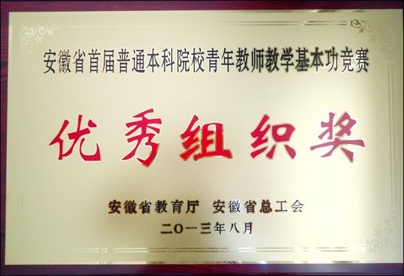 ѧԺʦڰʡ׽ͨԺУʦѧϲѼ