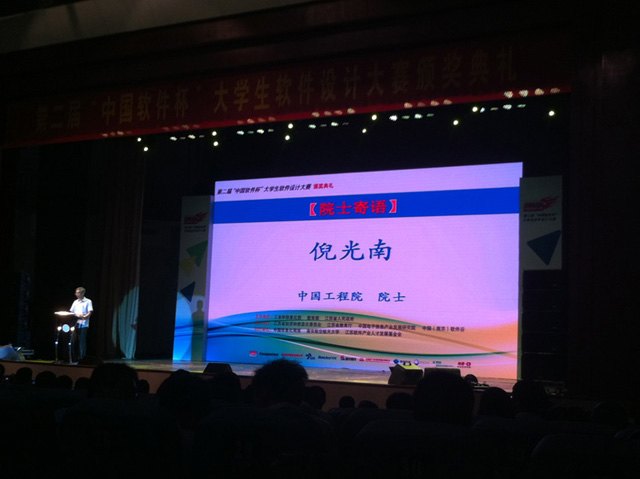 南昌工学院学子在第二届“中国软件杯”大学生软件设计大赛中…