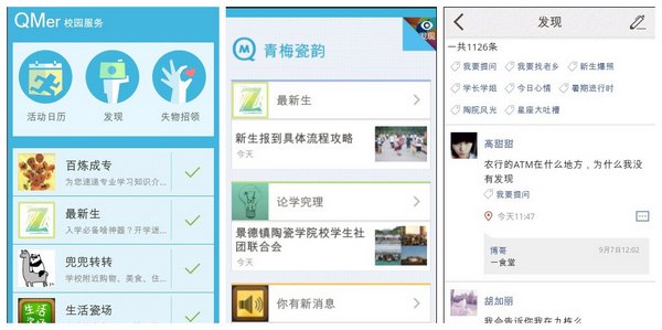 青梅暑期“不休息” 方便新生获好评