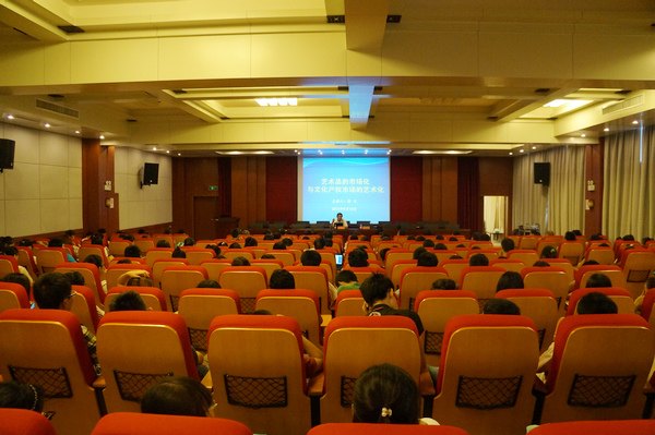 上海文化产权交易所总经理张天来景德镇陶瓷学院作专题讲座