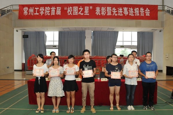 ݹѧԺ׽조У԰֮ǡȽ¼