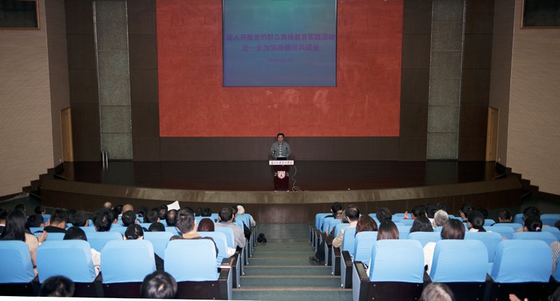 金陵学院召开全体教职工党员、干部大会