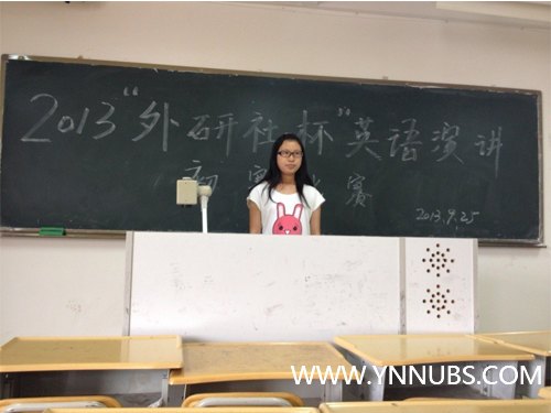 云南师范大学商学院“外研社杯”全国英语演讲大赛初赛圆满结束