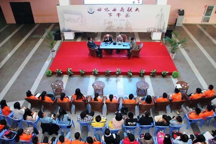 章秉纯书记受邀出席“回味西南联大下午茶”活动